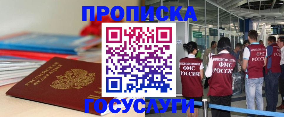 временная регистрация законно в Морозовске