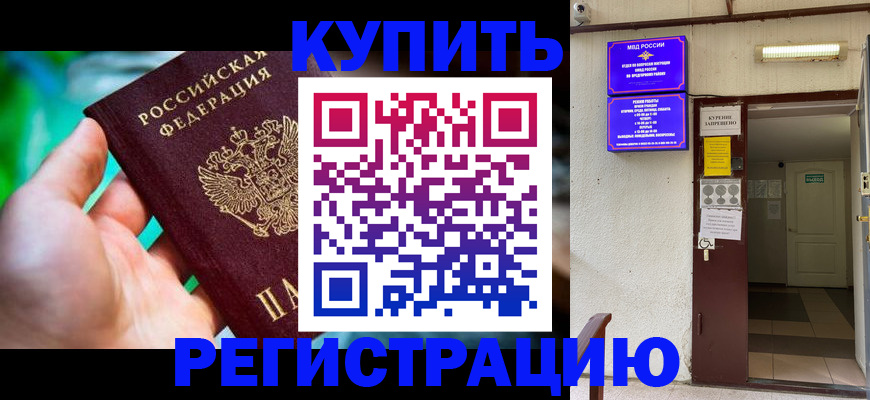 пропишу в квартире в Морозовске